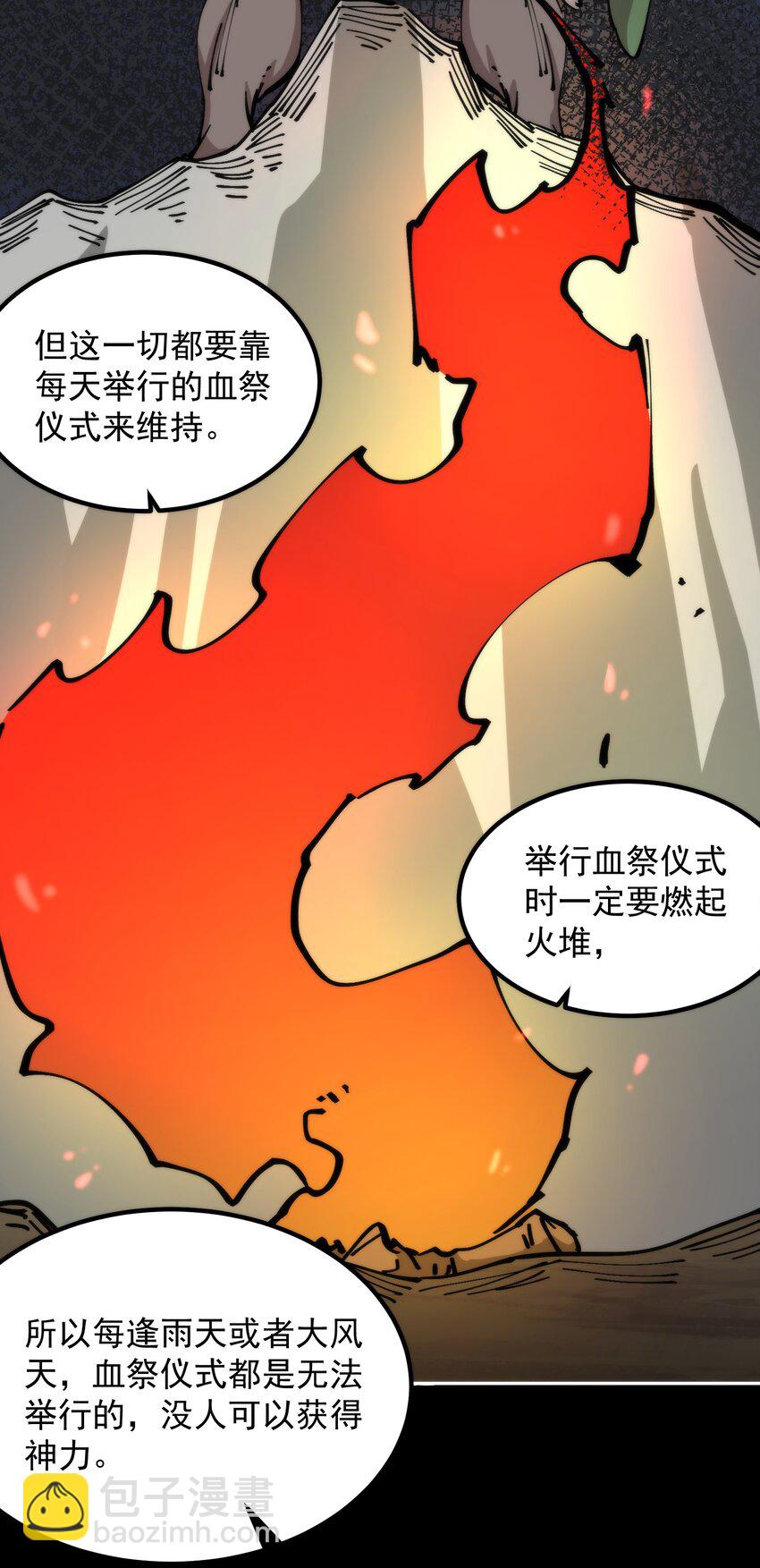 55 鞭挞(1/2)-第55话