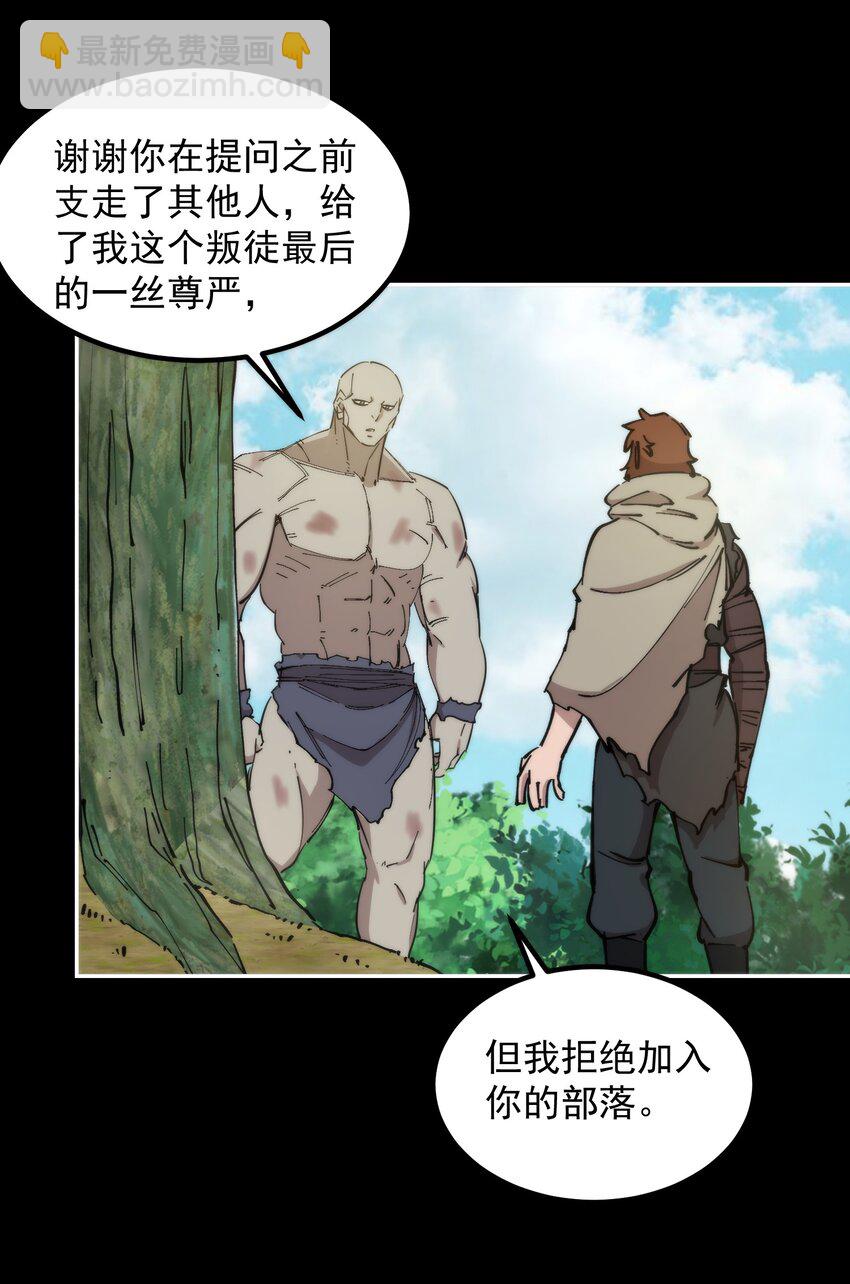 55 鞭挞(1/2)-第55话