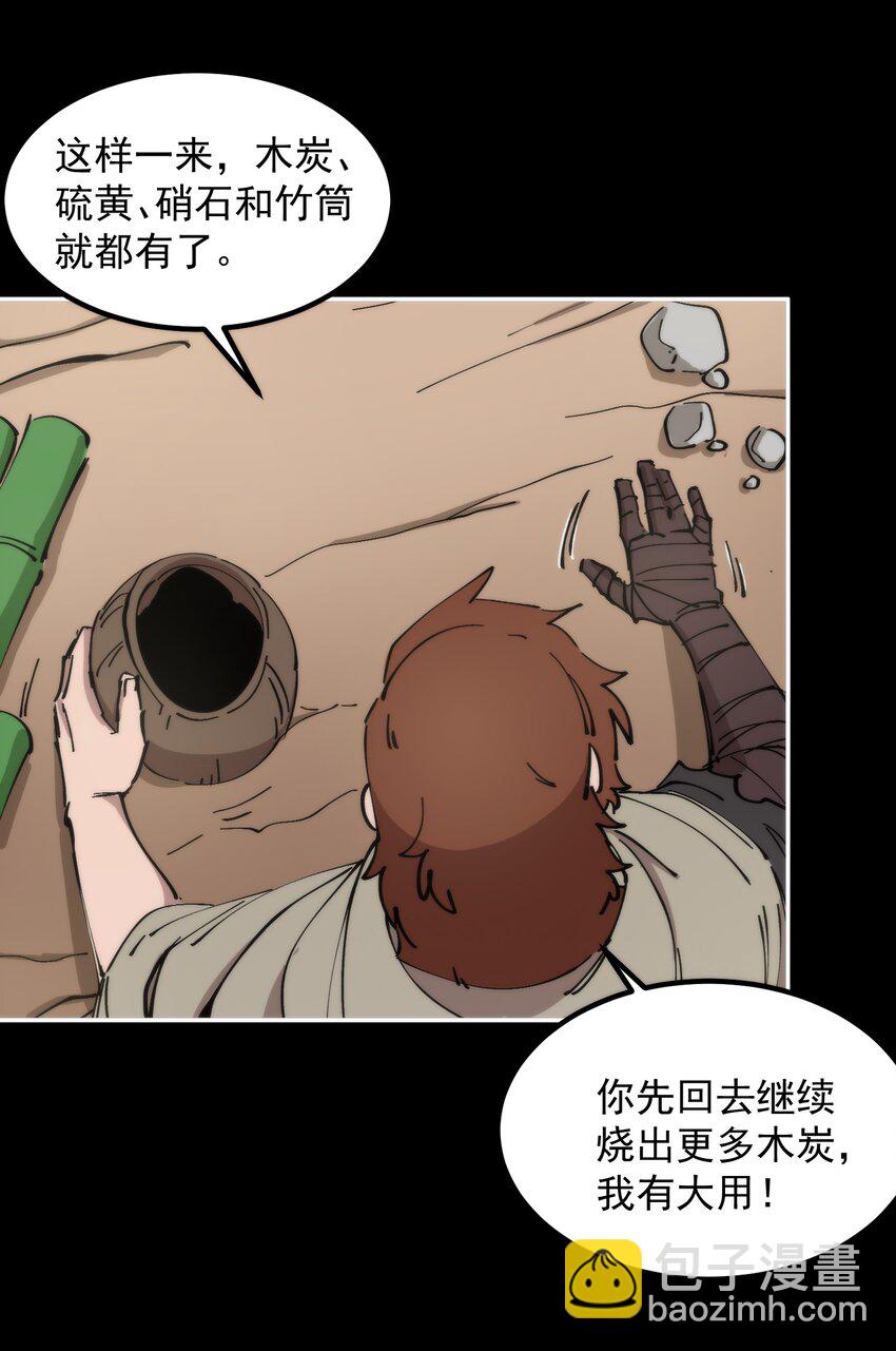 55 鞭挞(1/2)-第55话