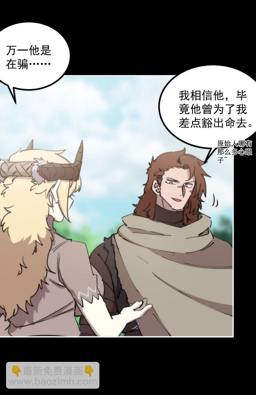 55 鞭挞(1/2)-第55话