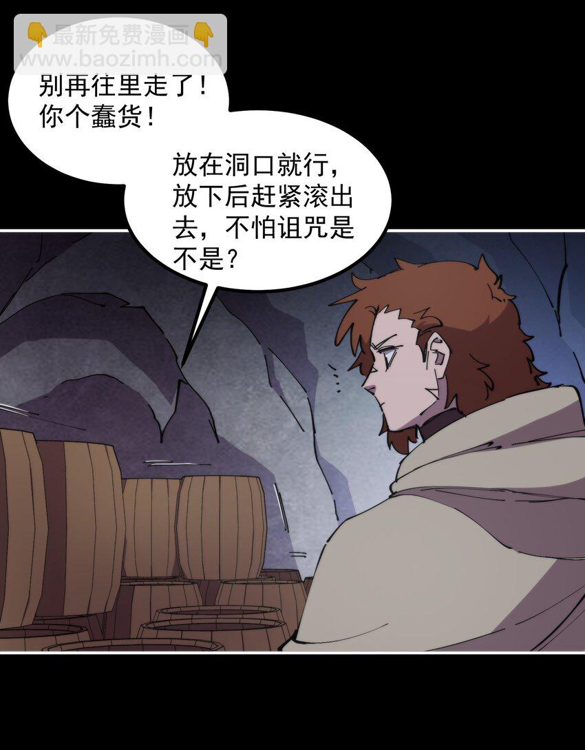 57 GOD IS A GIRL(1/2)-第57话