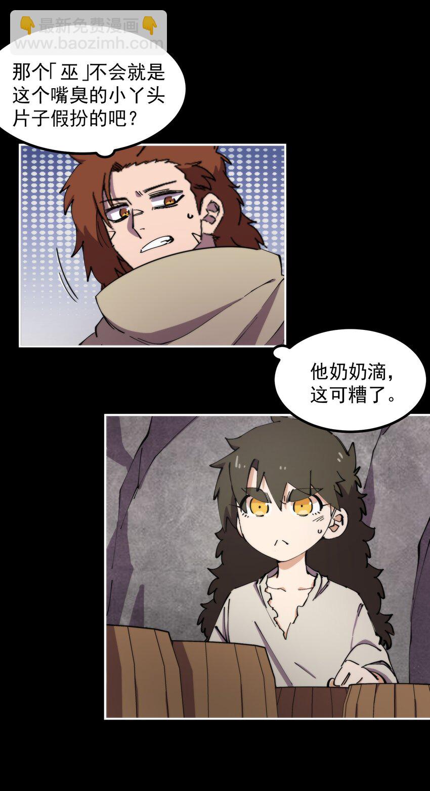 57 GOD IS A GIRL(1/2)-第57话