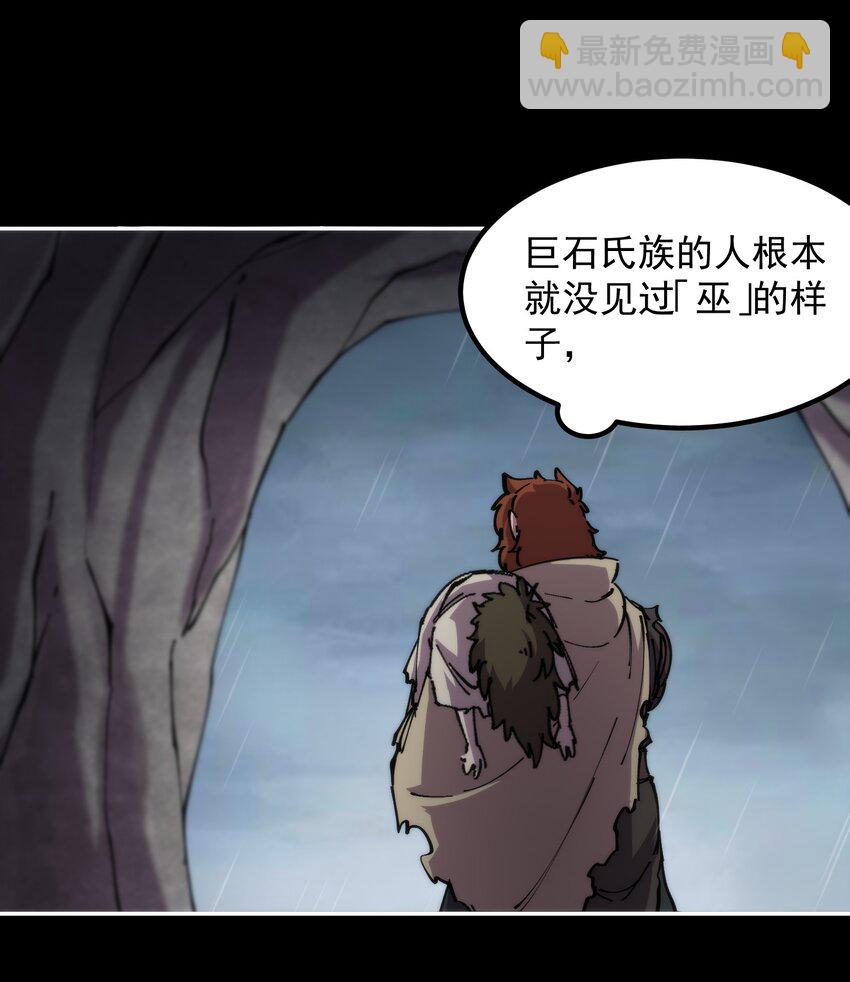 57 GOD IS A GIRL(1/2)-第57话