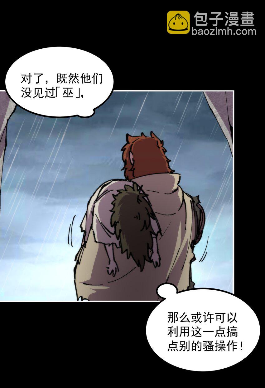 57 GOD IS A GIRL(1/2)-第57话