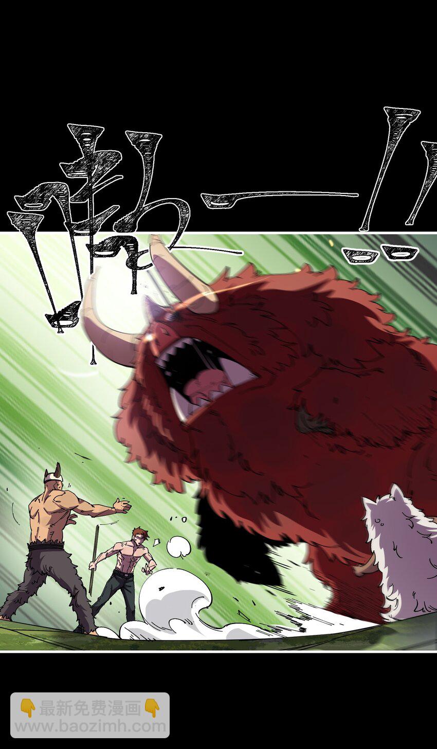 07 原始生活的第一桶猪(1/2)-第7话