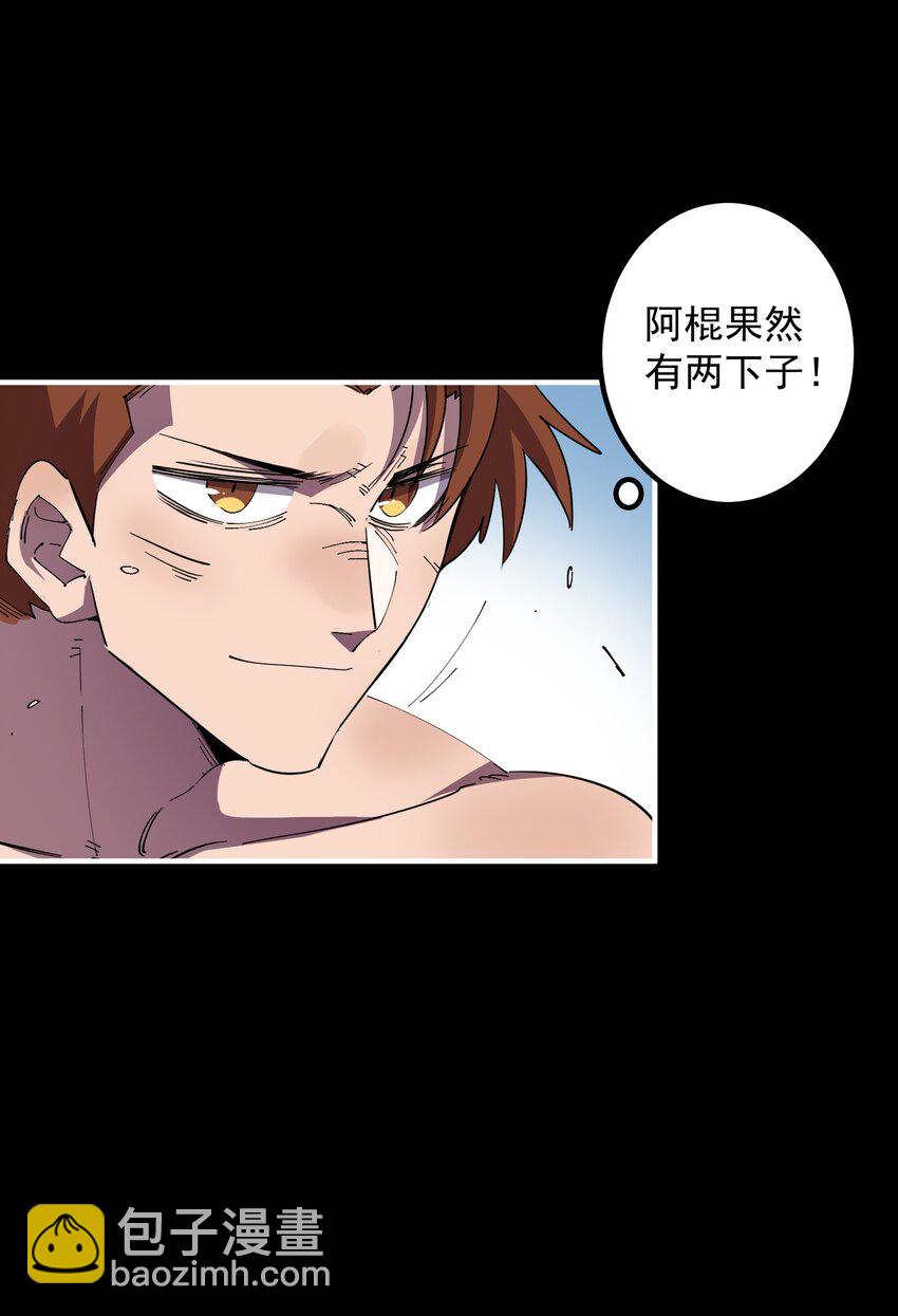 07 原始生活的第一桶猪(1/2)-第7话