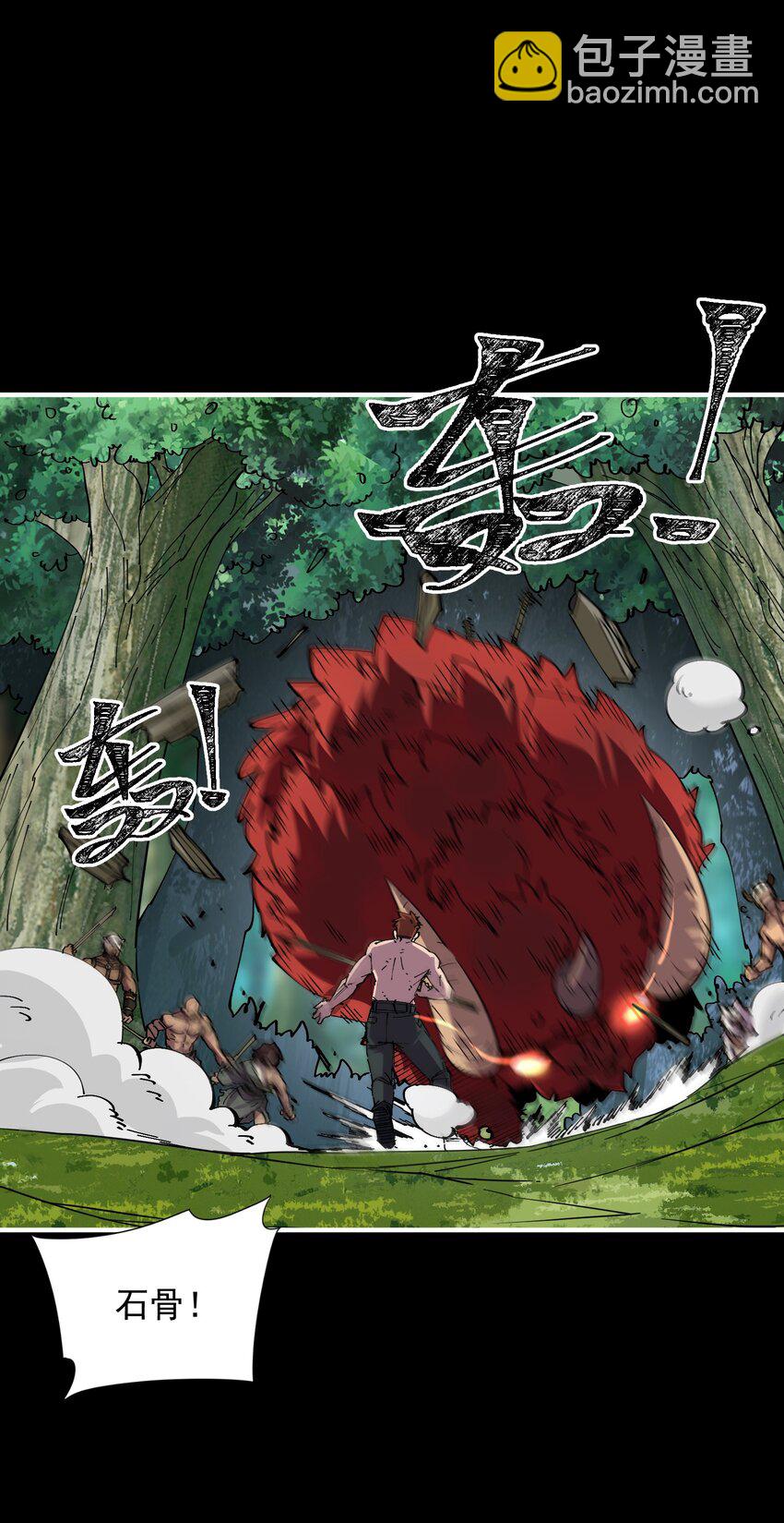 07 原始生活的第一桶猪(1/2)-第7话