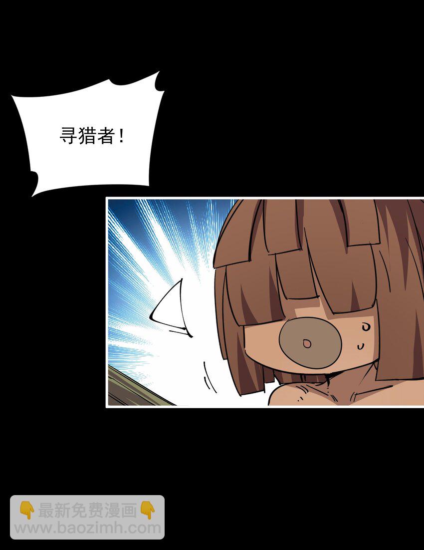 07 原始生活的第一桶猪(1/2)-第7话