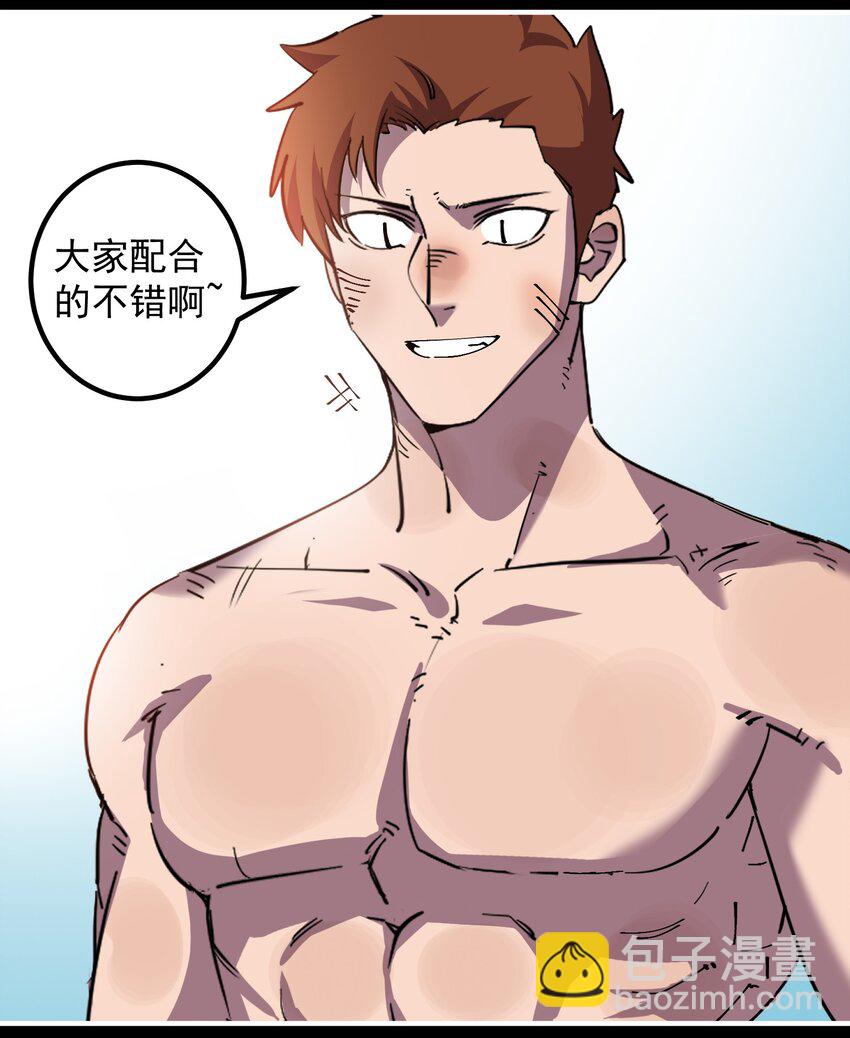 07 原始生活的第一桶猪(1/2)-第7话