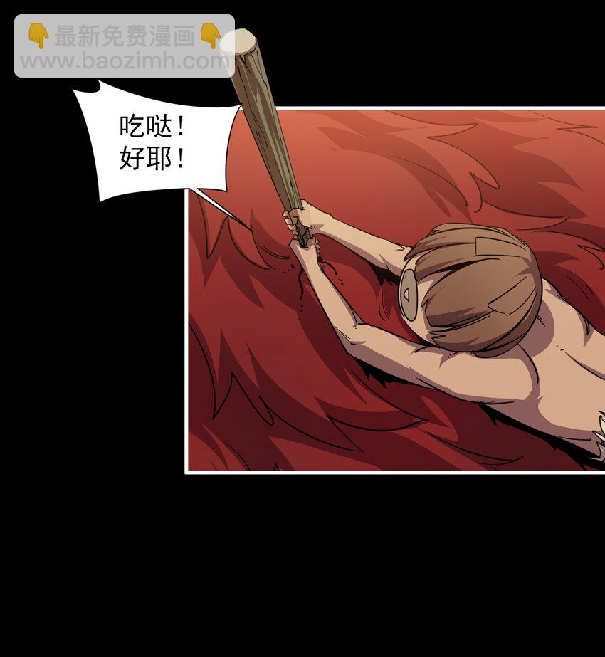 07 原始生活的第一桶猪(1/2)-第7话