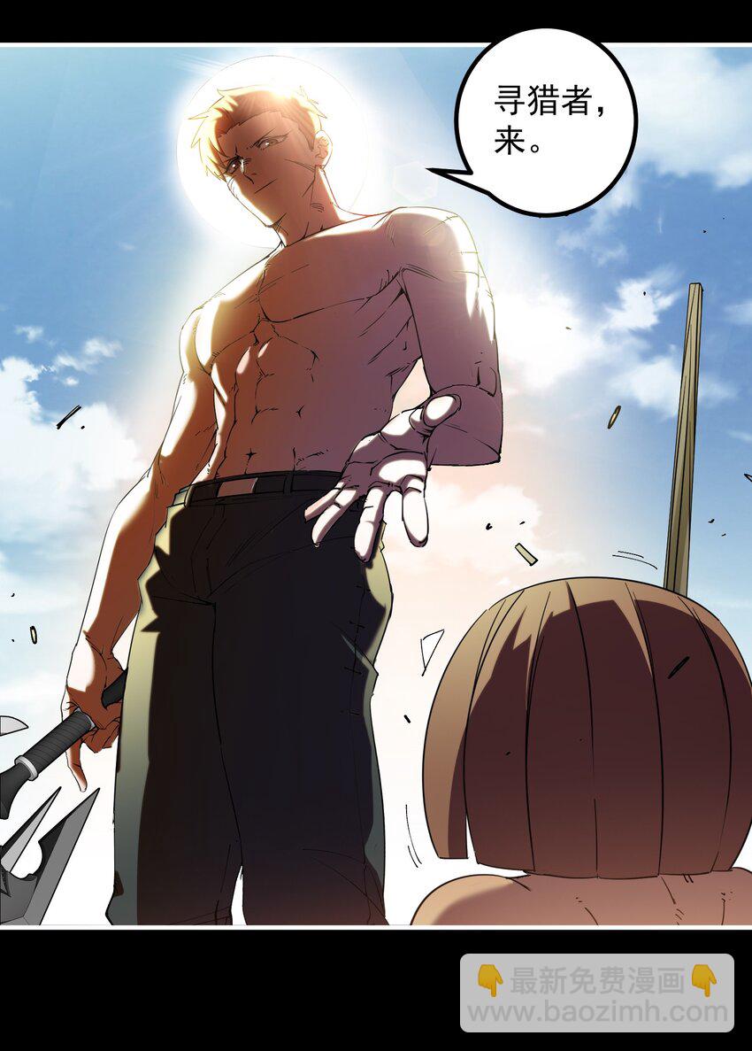 07 原始生活的第一桶猪(1/2)-第7话