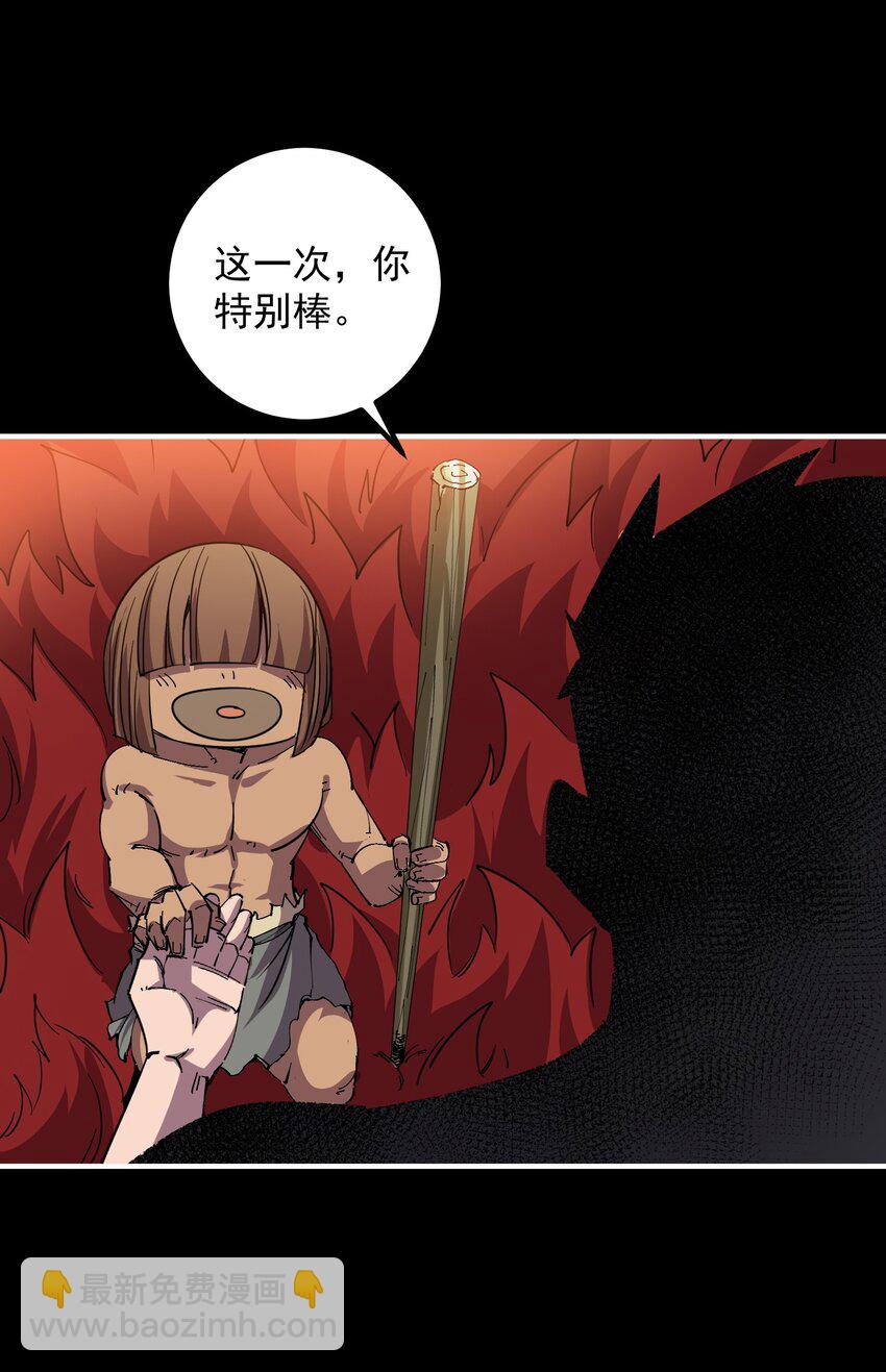 07 原始生活的第一桶猪(1/2)-第7话