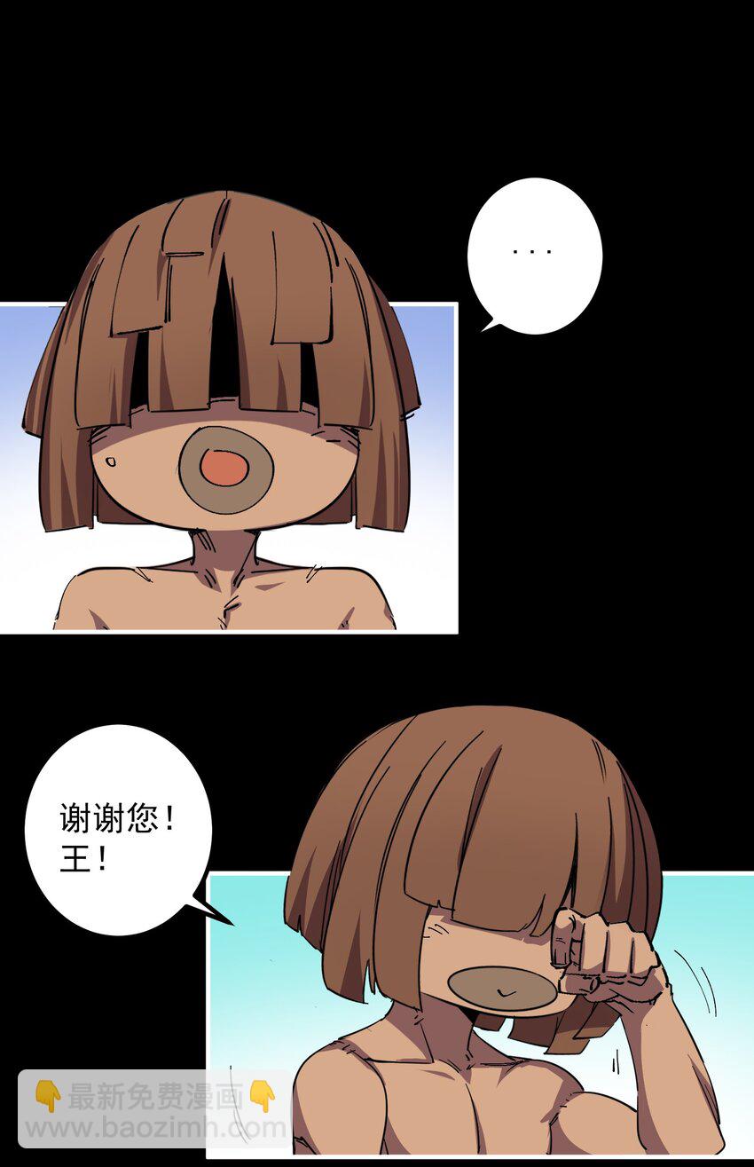 07 原始生活的第一桶猪(1/2)-第7话