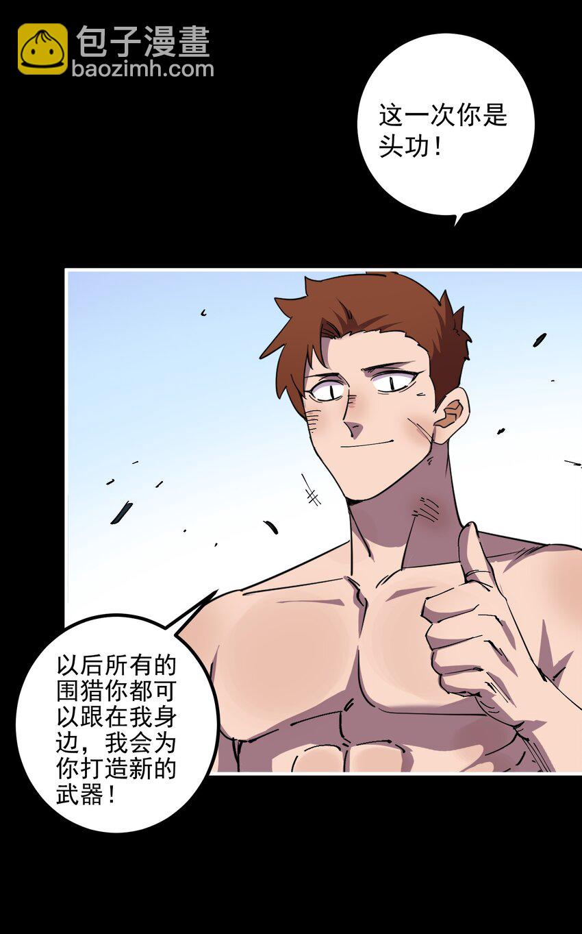 07 原始生活的第一桶猪(1/2)-第7话