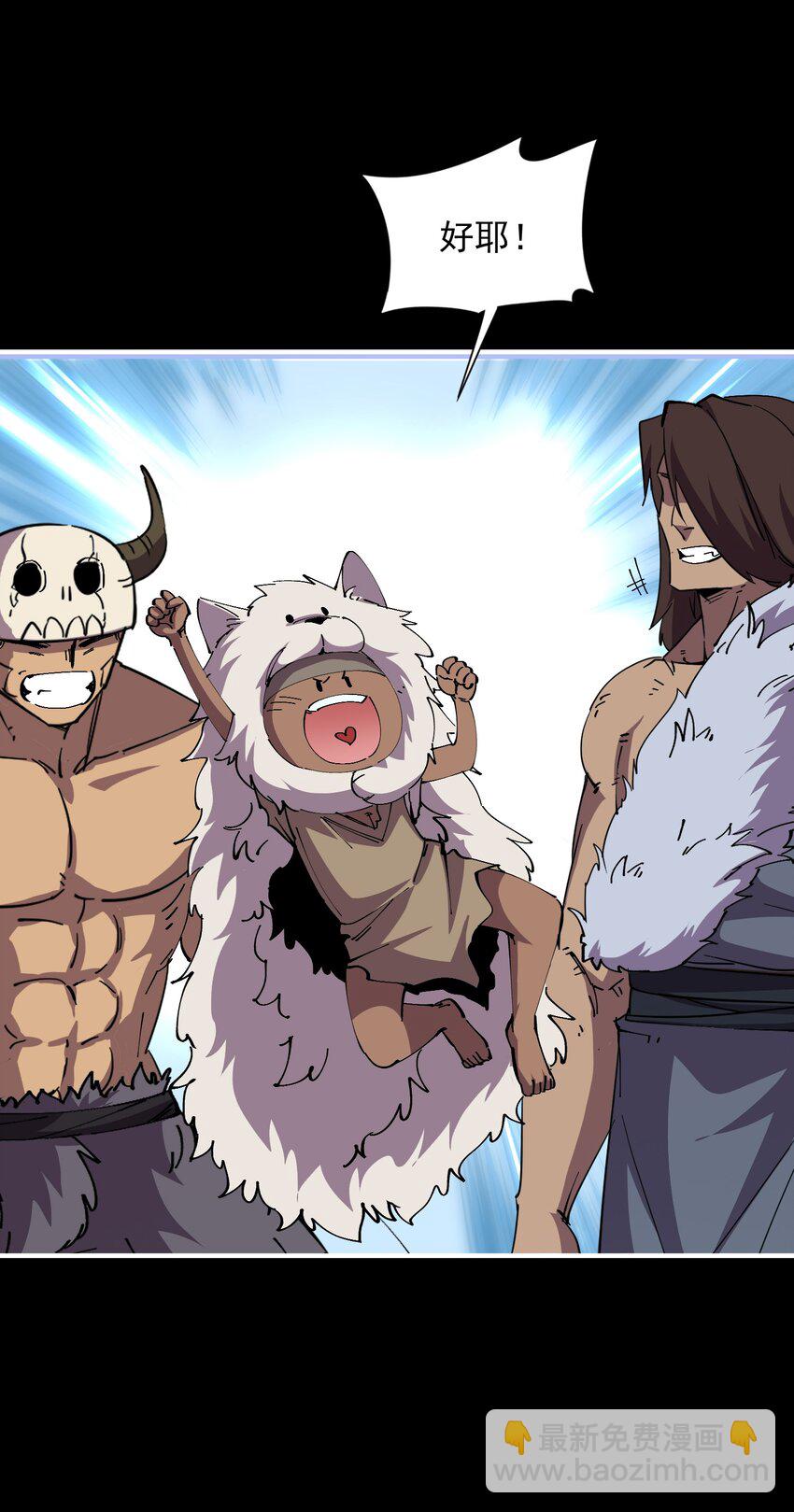 07 原始生活的第一桶猪(1/2)-第7话