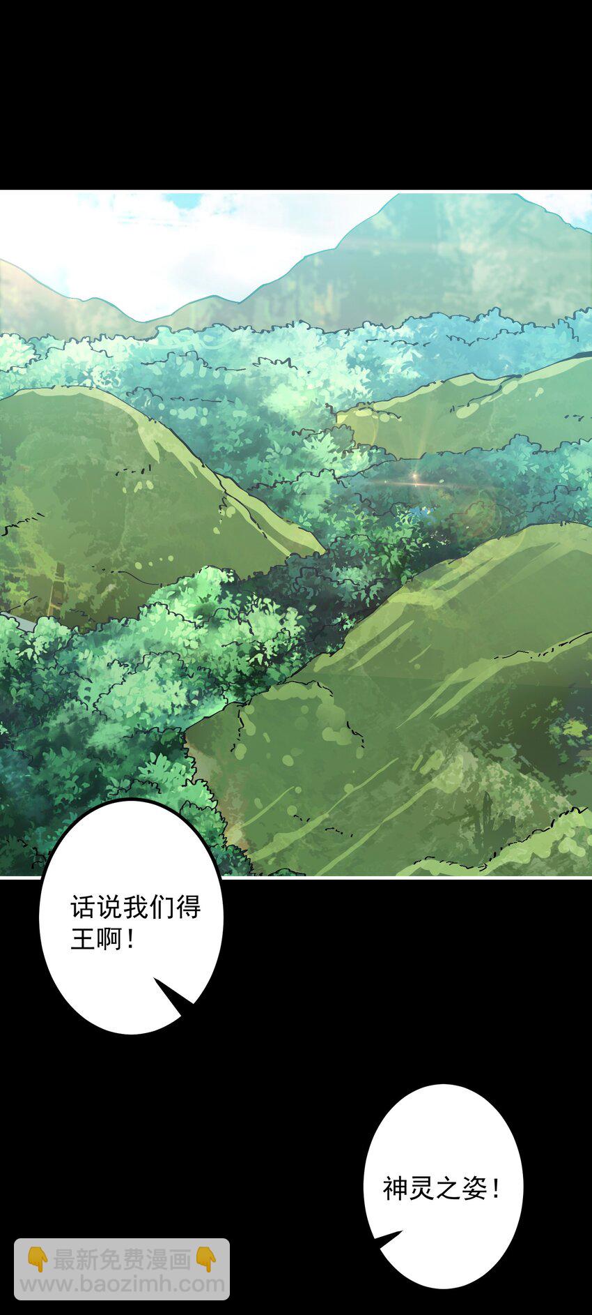 07 原始生活的第一桶猪(1/2)-第7话