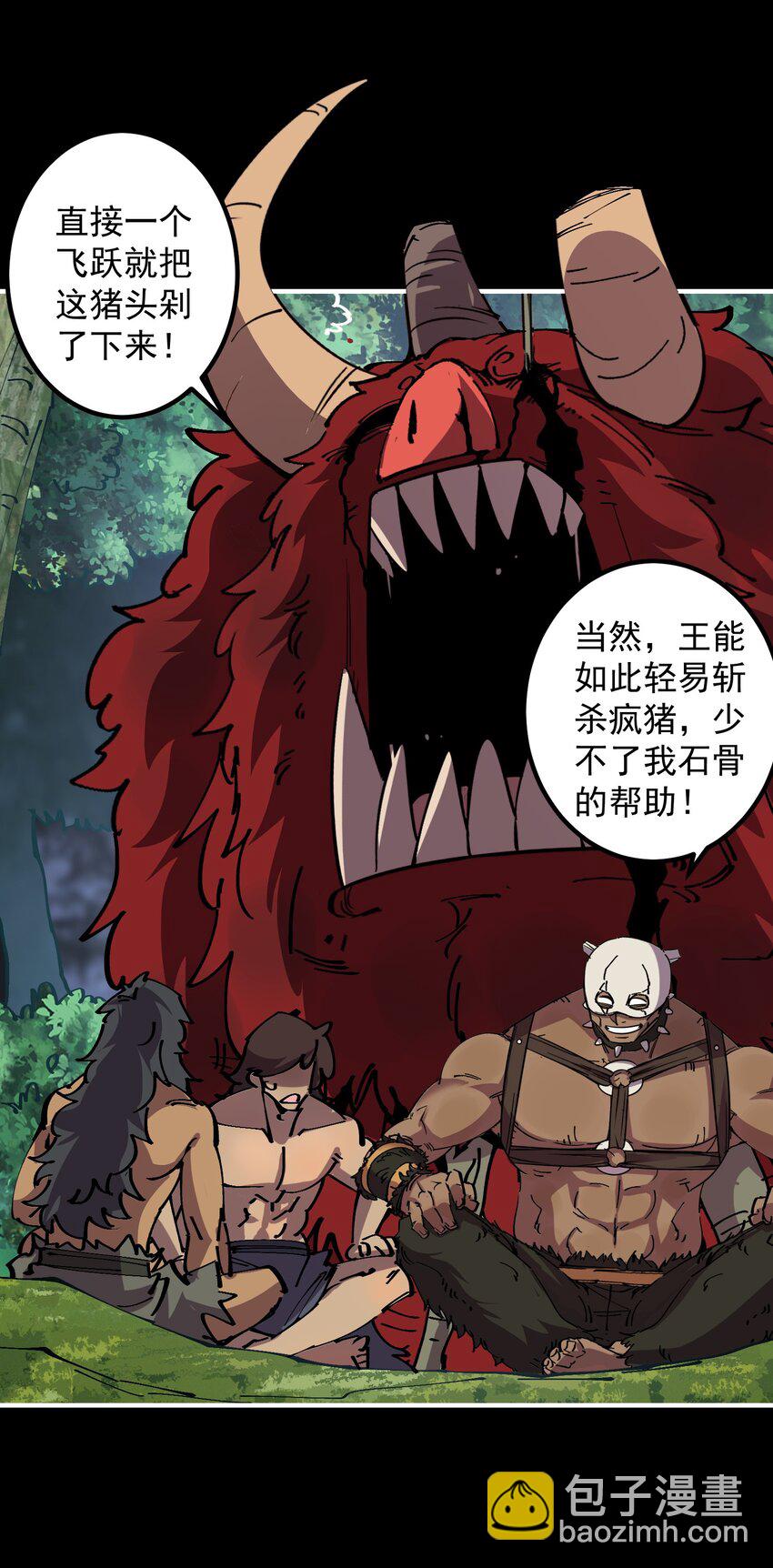 07 原始生活的第一桶猪(1/2)-第7话