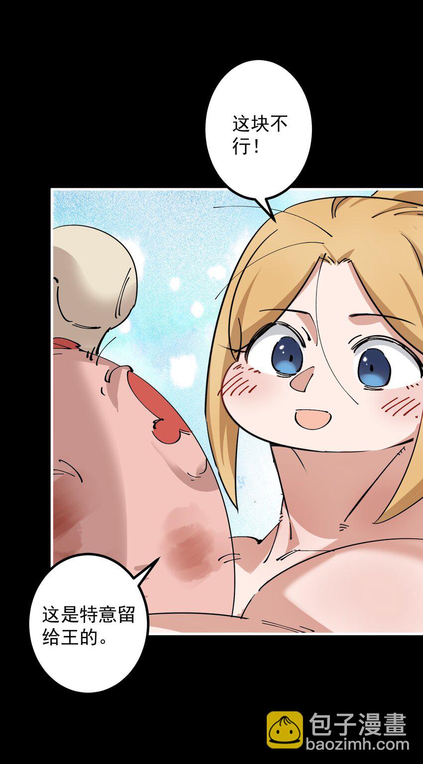 07 原始生活的第一桶猪(1/2)-第7话