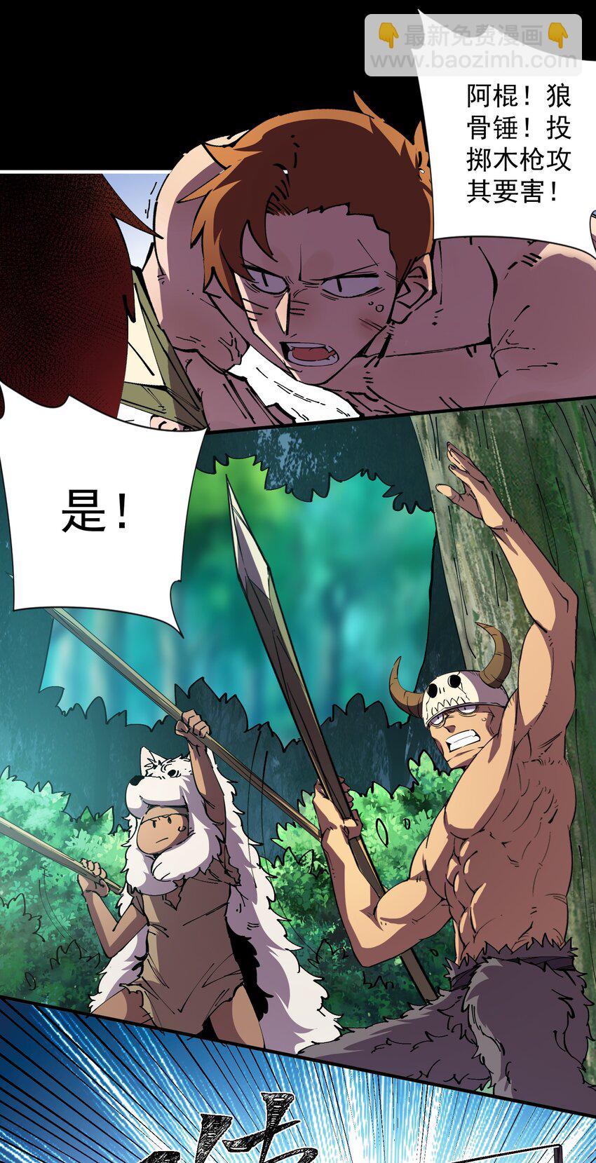 07 原始生活的第一桶猪(1/2)-第7话