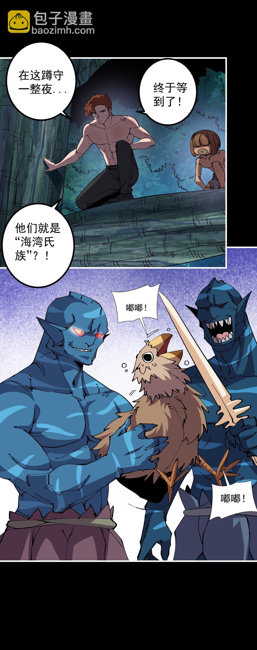 09 大王giegie，你不心疼我们吗？(1/2)-第9话