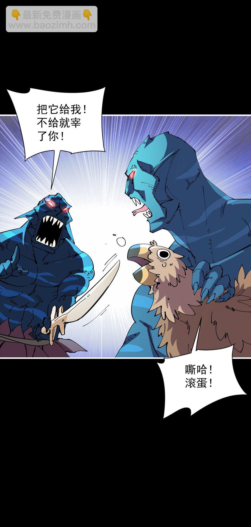 09 大王giegie，你不心疼我们吗？(1/2)-第9话