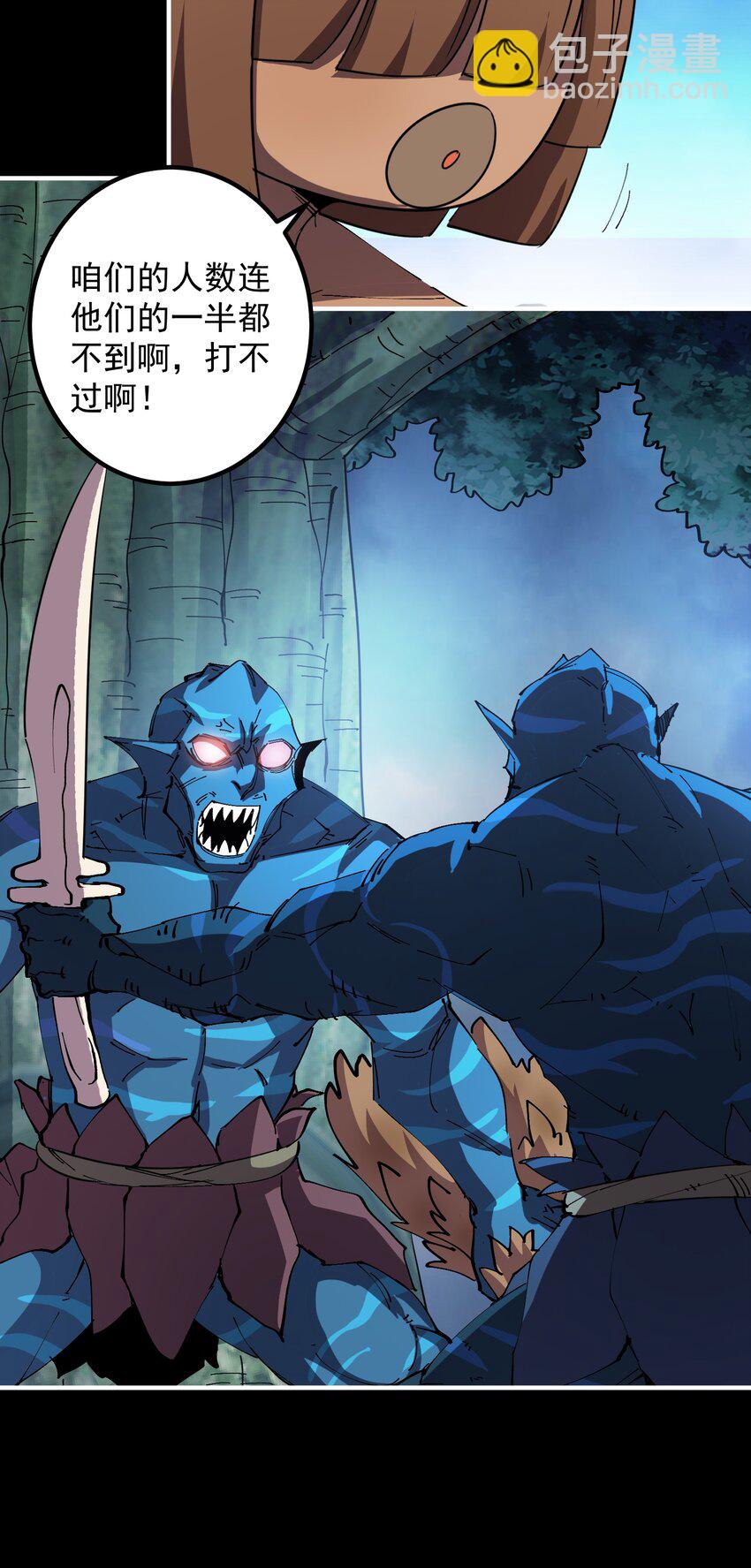 09 大王giegie，你不心疼我们吗？(1/2)-第9话