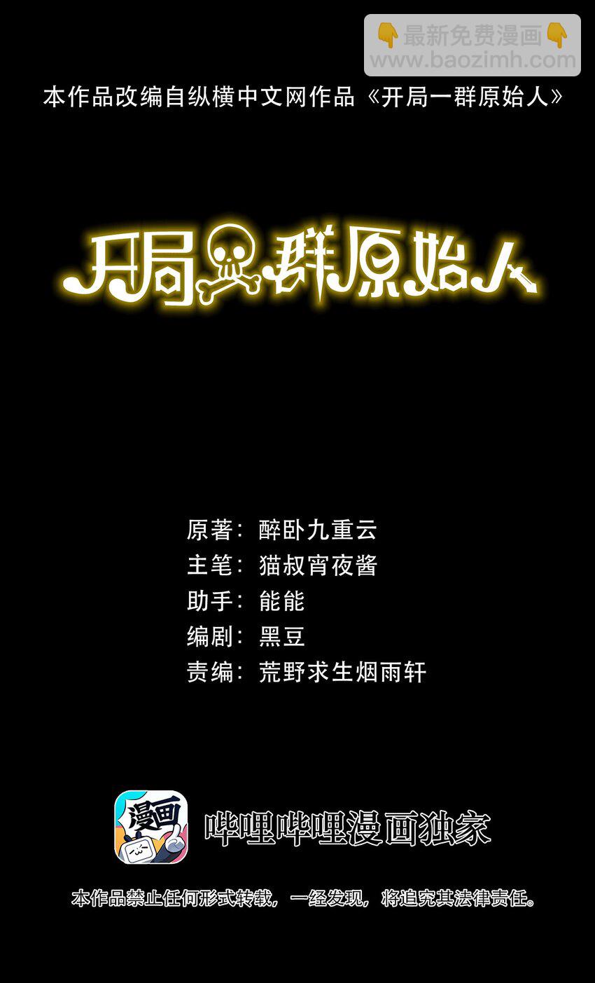 09 大王giegie，你不心疼我们吗？(1/2)-第9话