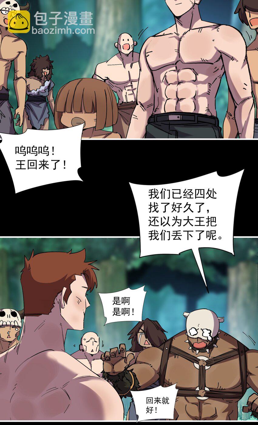 09 大王giegie，你不心疼我们吗？(1/2)-第9话