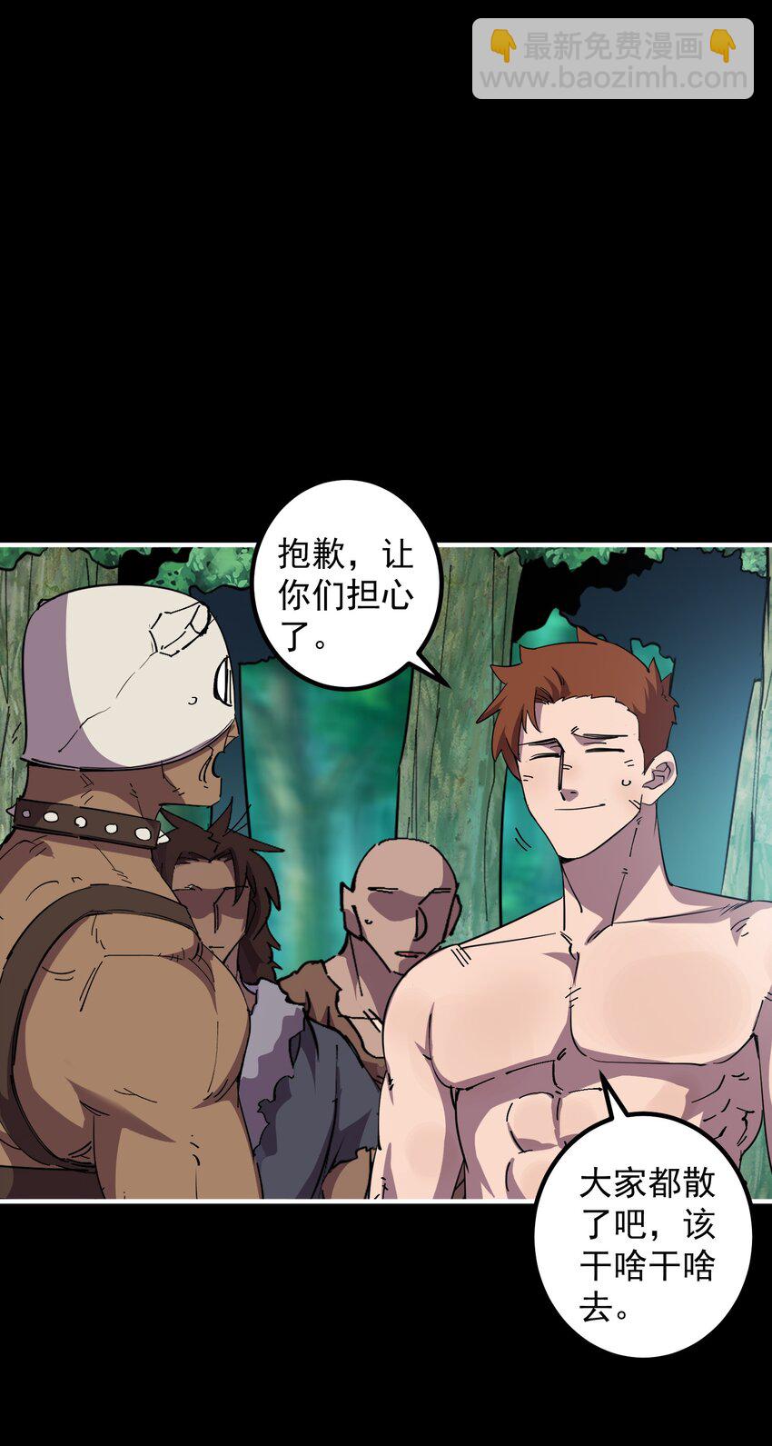 09 大王giegie，你不心疼我们吗？(1/2)-第9话