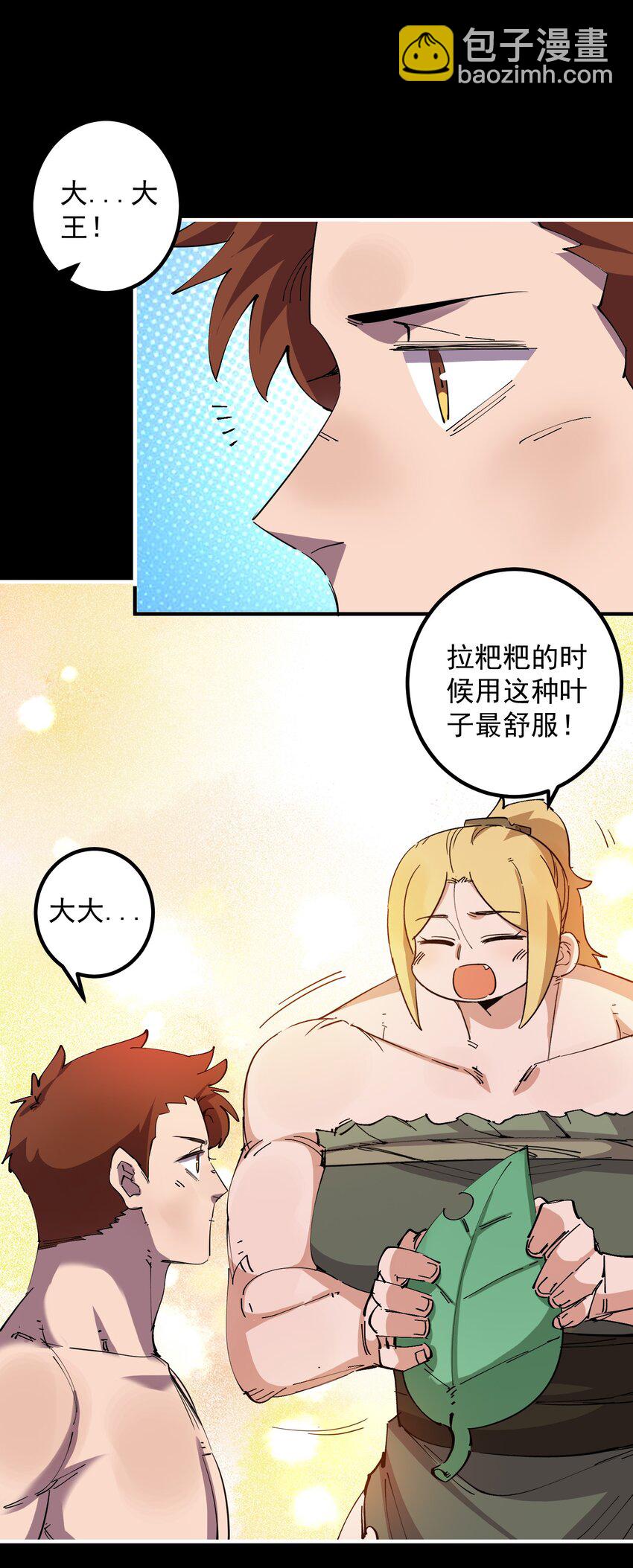 09 大王giegie，你不心疼我们吗？(1/2)-第9话