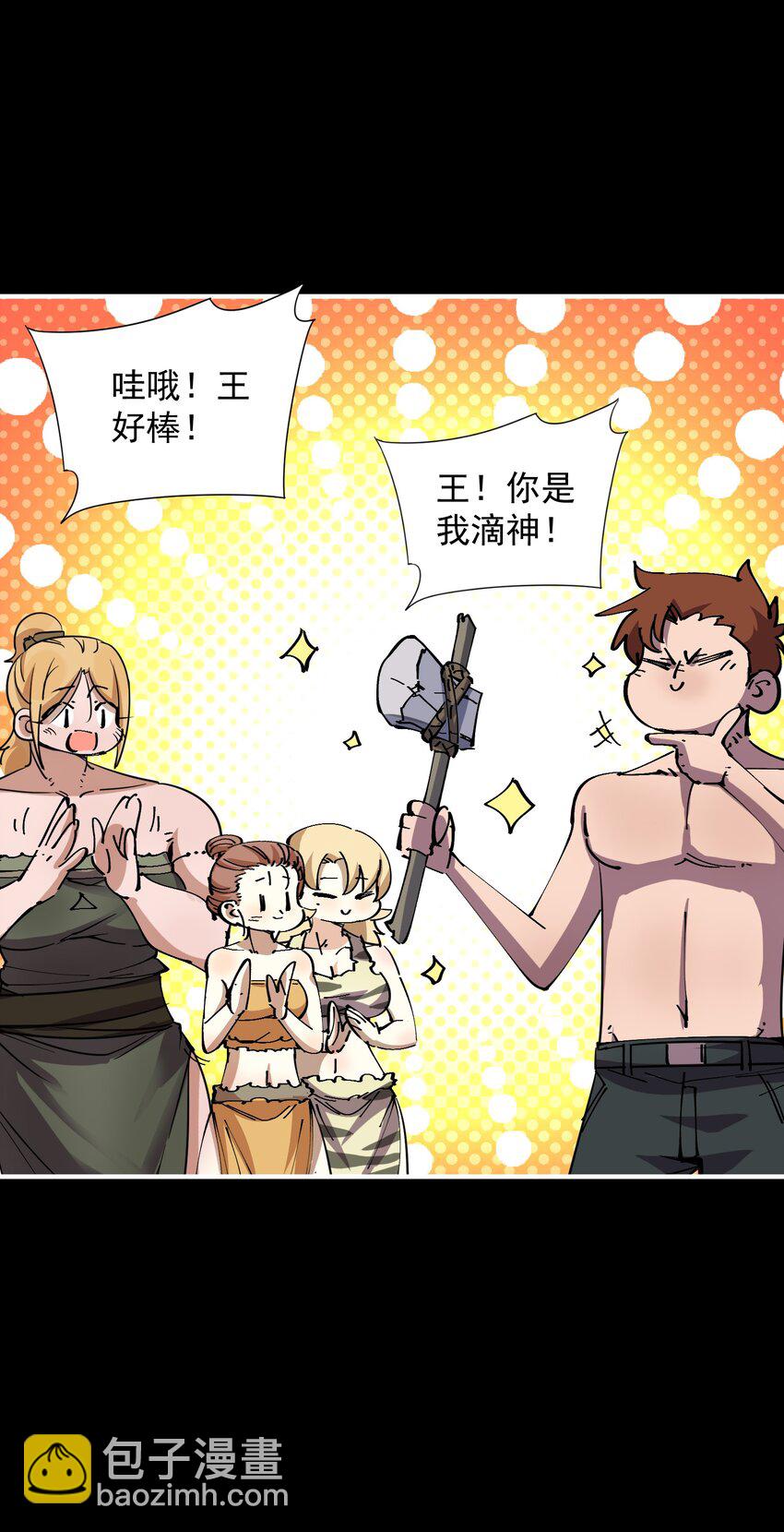 09 大王giegie，你不心疼我们吗？(1/2)-第9话