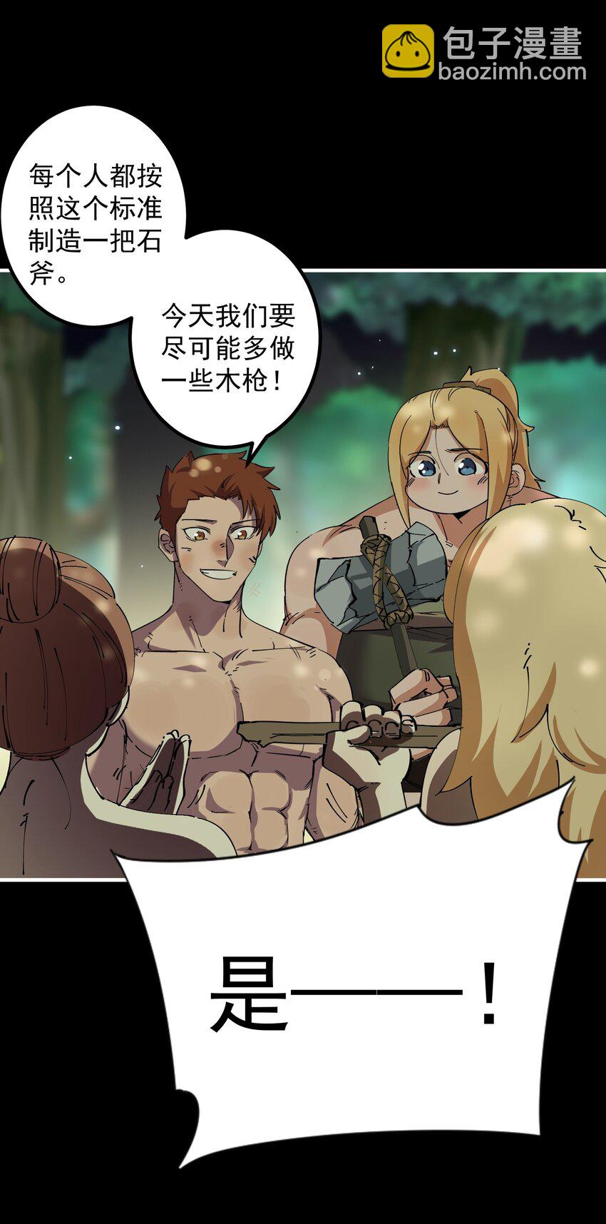 09 大王giegie，你不心疼我们吗？(1/2)-第9话