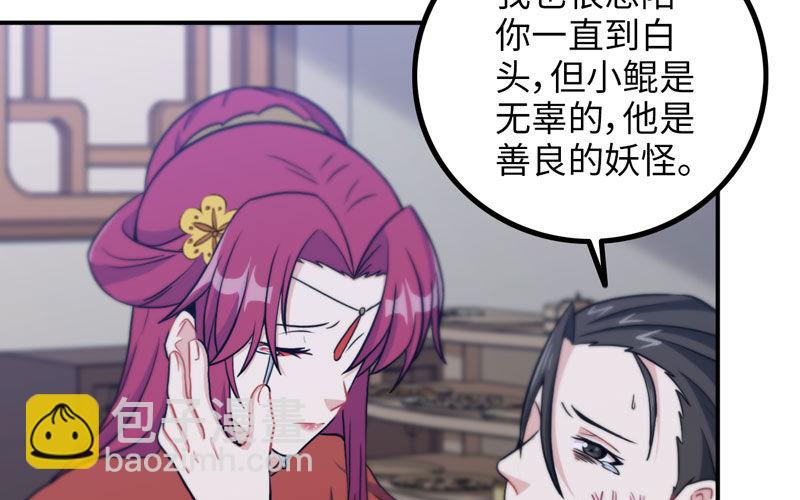 原来(1/2)-第11话