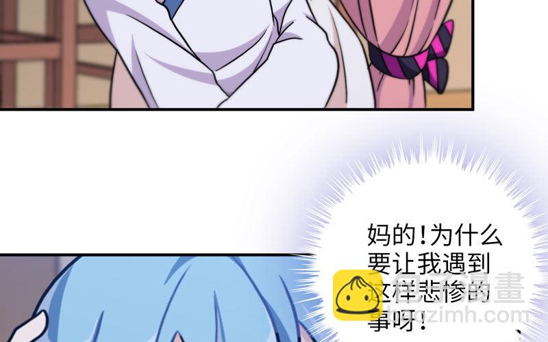 原来(1/2)-第11话