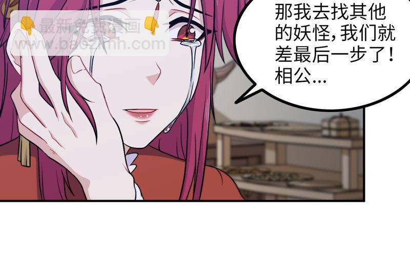 原来(1/2)-第11话