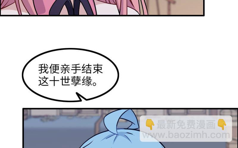 原来(1/2)-第11话