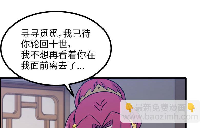 原来(1/2)-第11话