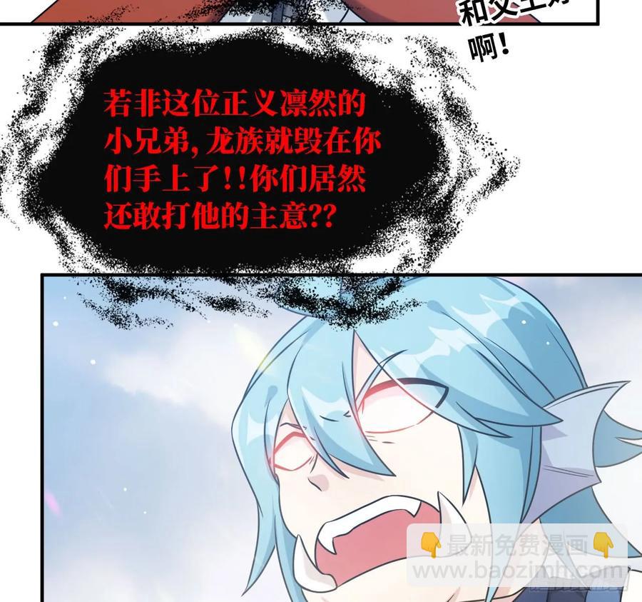 90-上 身(1/2)-第103话