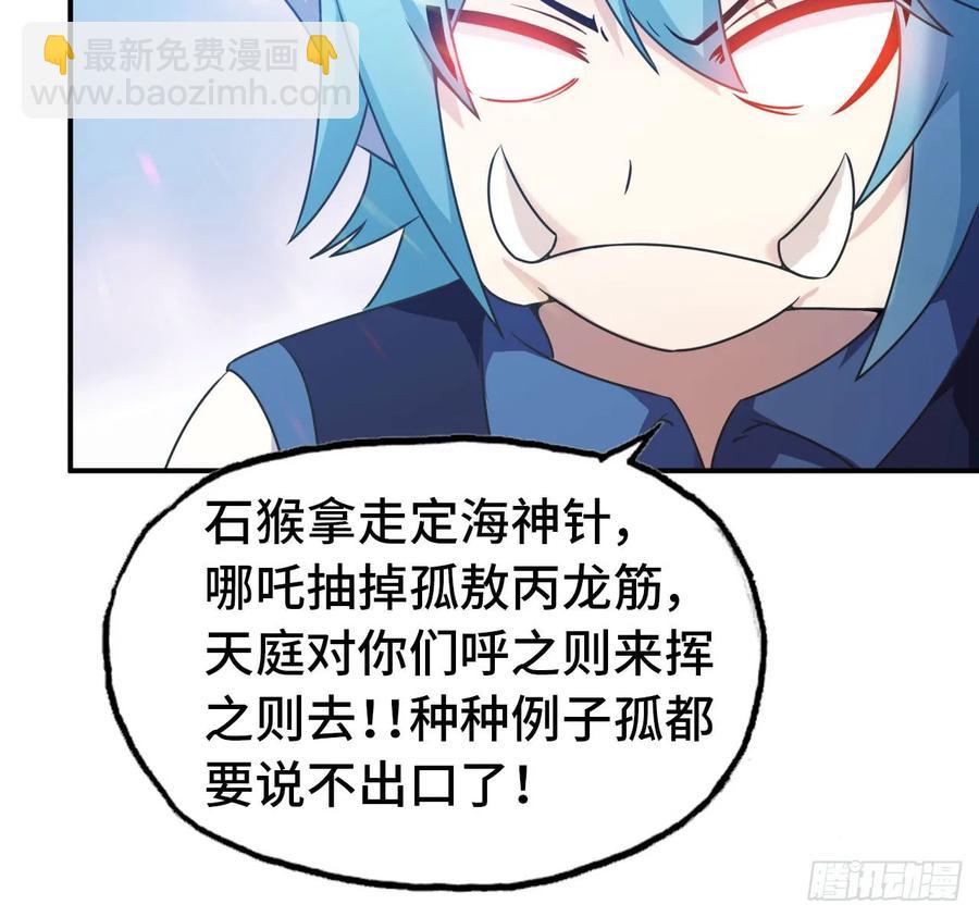 90-上 身(1/2)-第103话