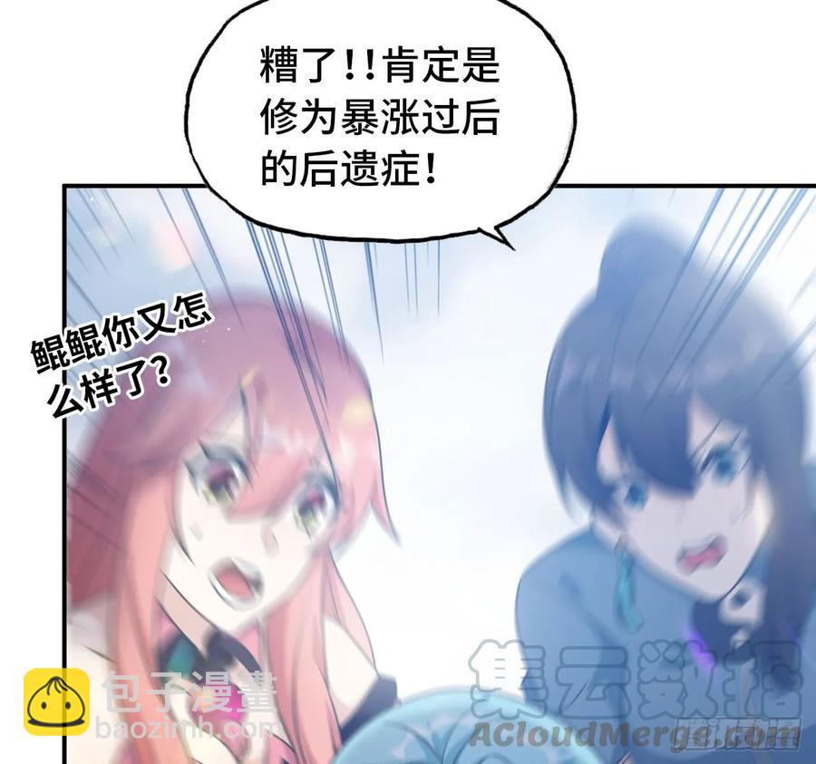 90-上 身(1/2)-第103话