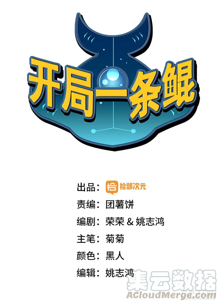 80-骗你的啦(1/2)-第89话