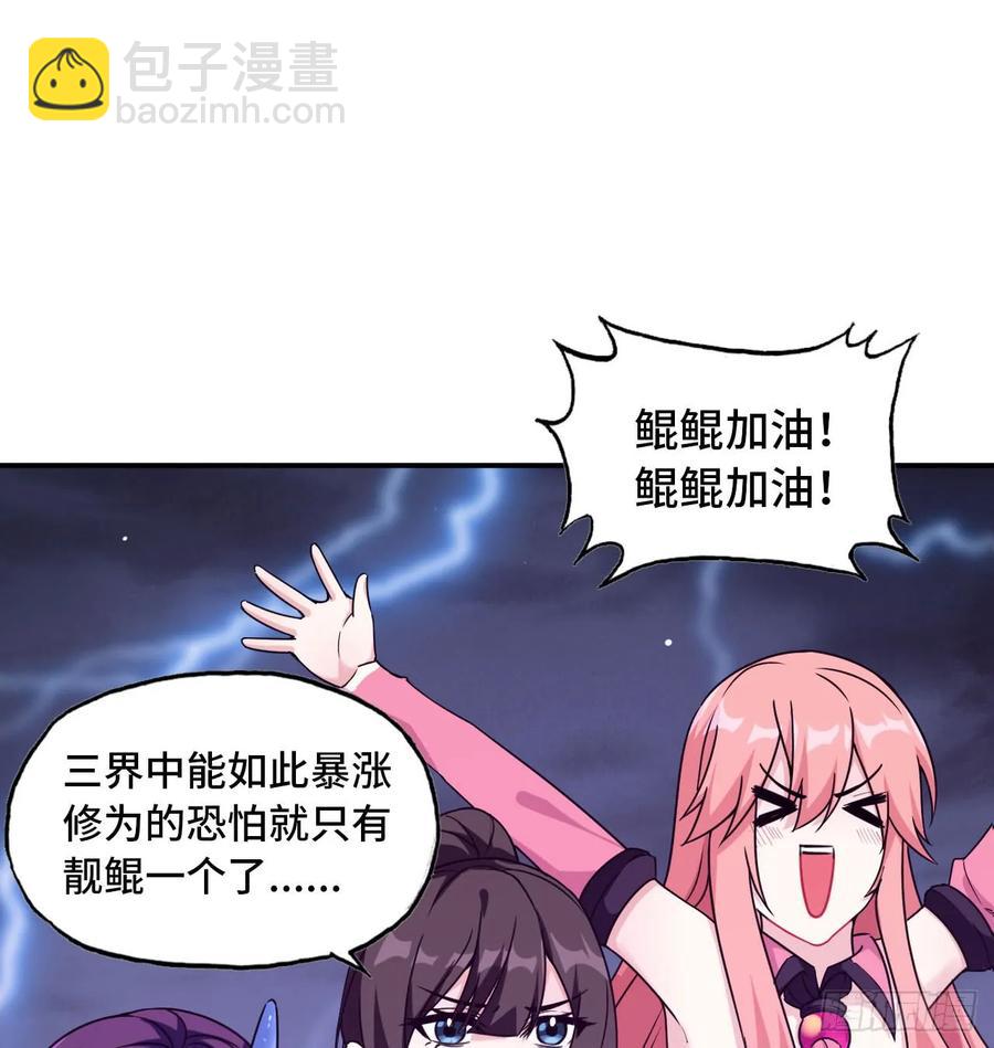 80-骗你的啦(1/2)-第89话