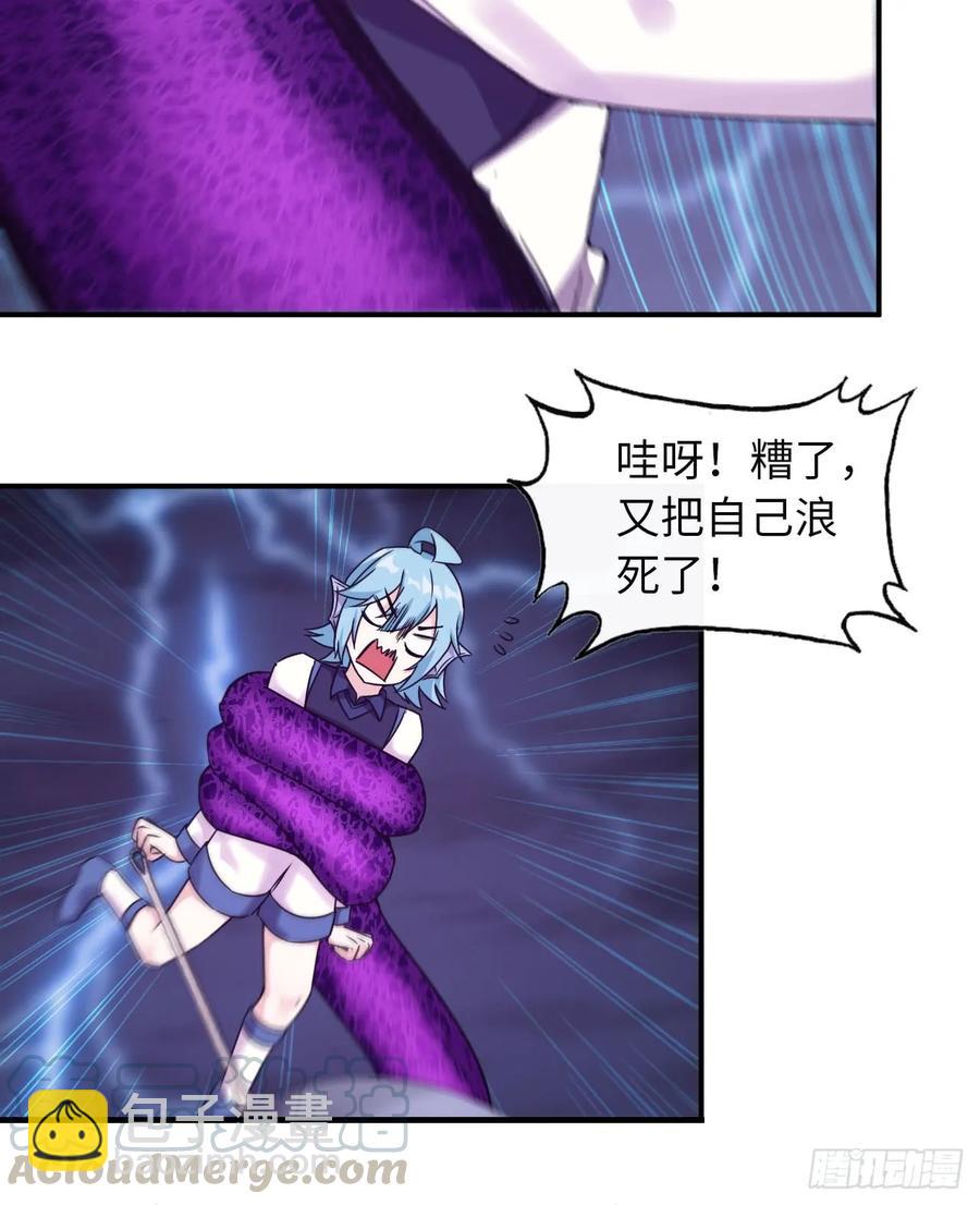 80-骗你的啦(1/2)-第89话