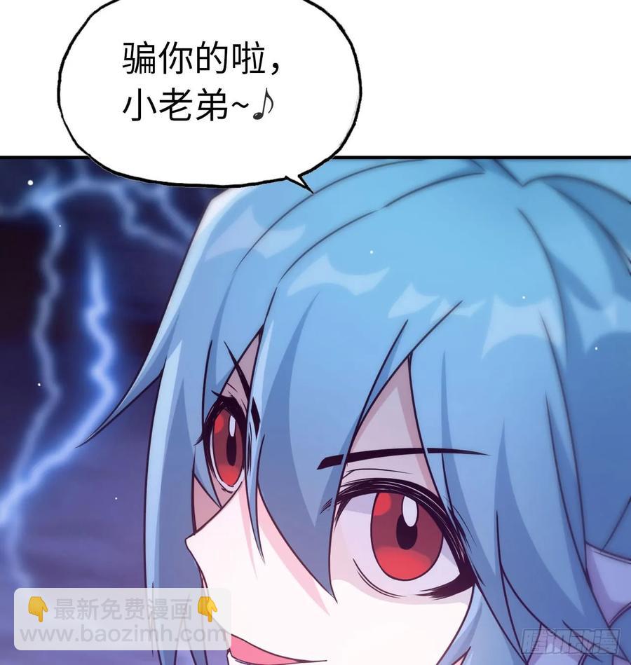 80-骗你的啦(1/2)-第89话