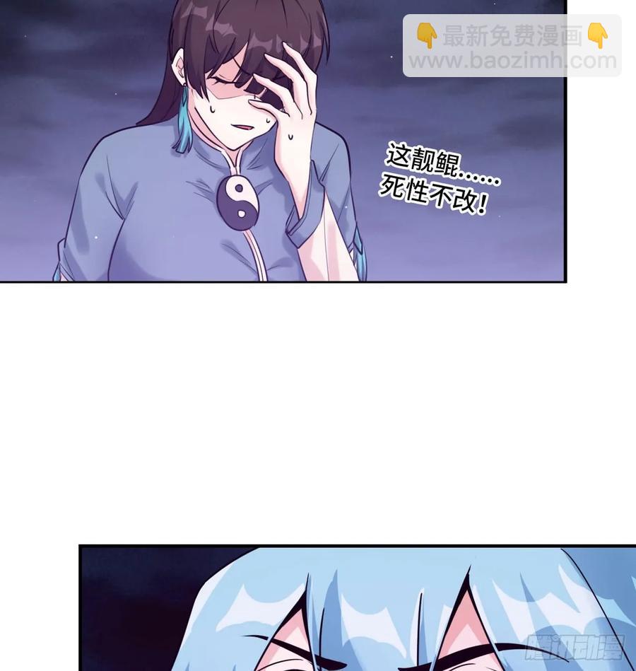 80-骗你的啦(1/2)-第89话