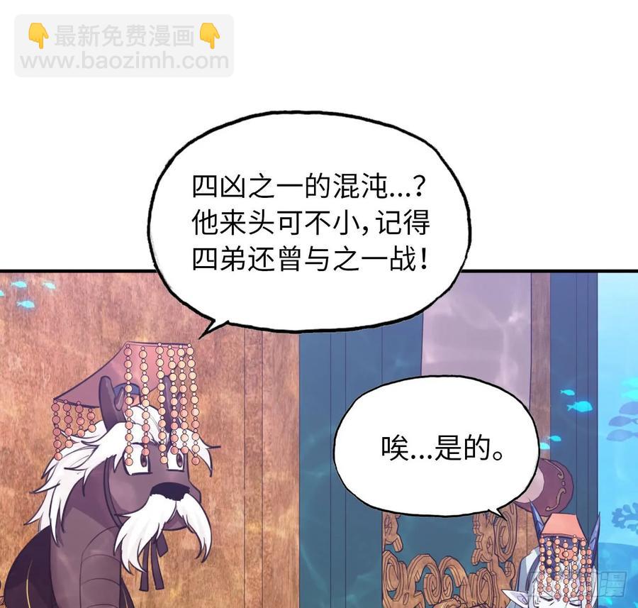 93- 说起混沌(1/2)-第107话