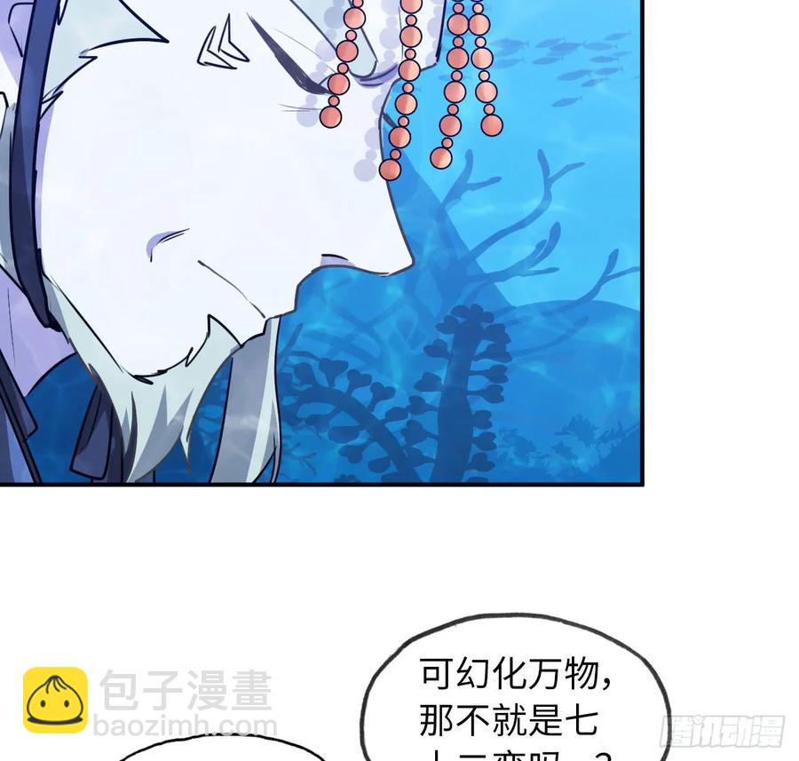 93- 说起混沌(1/2)-第107话