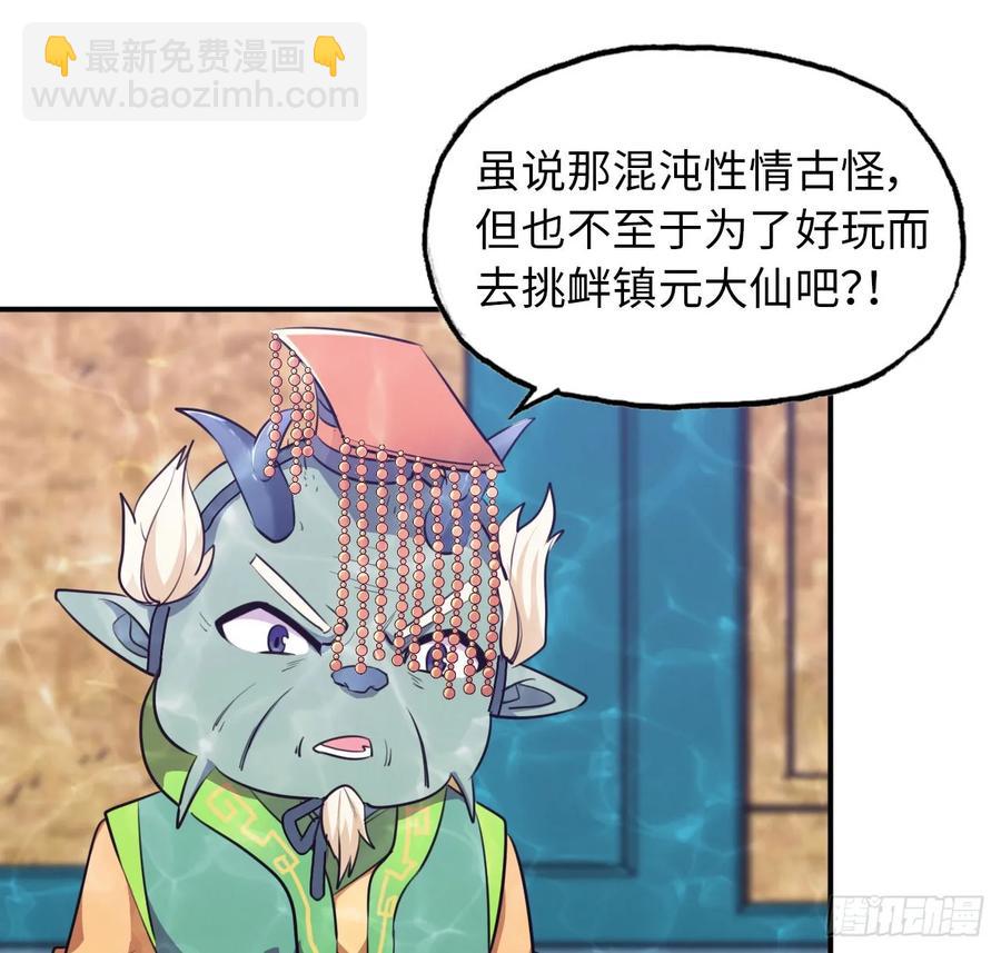 93- 说起混沌(1/2)-第107话