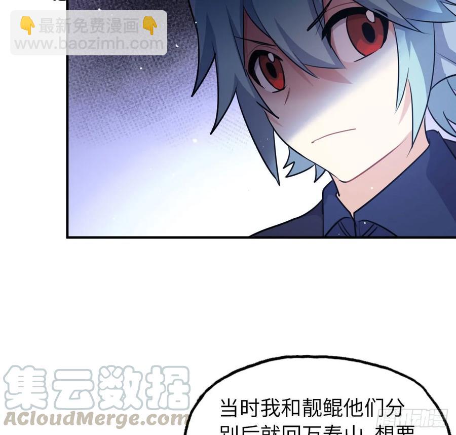 93- 说起混沌(1/2)-第107话