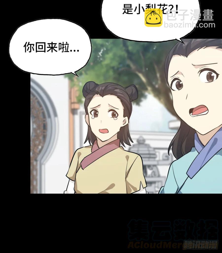 93- 说起混沌(1/2)-第107话